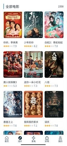 白嫖者联盟免费观看版手机软件app截图