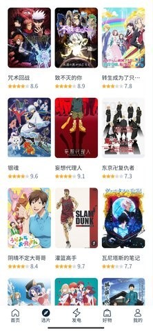 白嫖者联盟免费观看版手机软件app截图