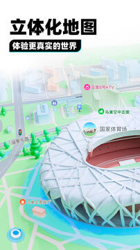 腾讯地图官方版下载最新版手机软件app截图