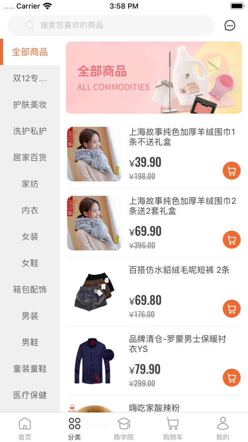 芝麻省钱手机软件app截图
