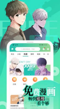 画涯漫画免费版手机软件app截图