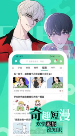 画涯漫画免费版手机软件app截图
