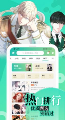 画涯漫画免费版手机软件app截图