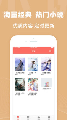 蓝香阅读手机软件app截图