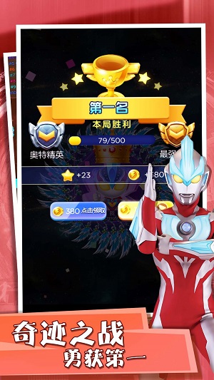 奥特曼奇迹之战免广告版手游app截图