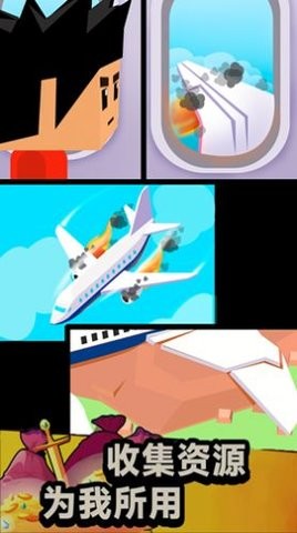 荒岛生存家下载手机版手游app截图