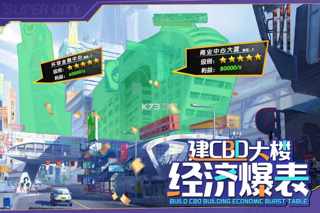 平凡的亿万富翁手游app截图