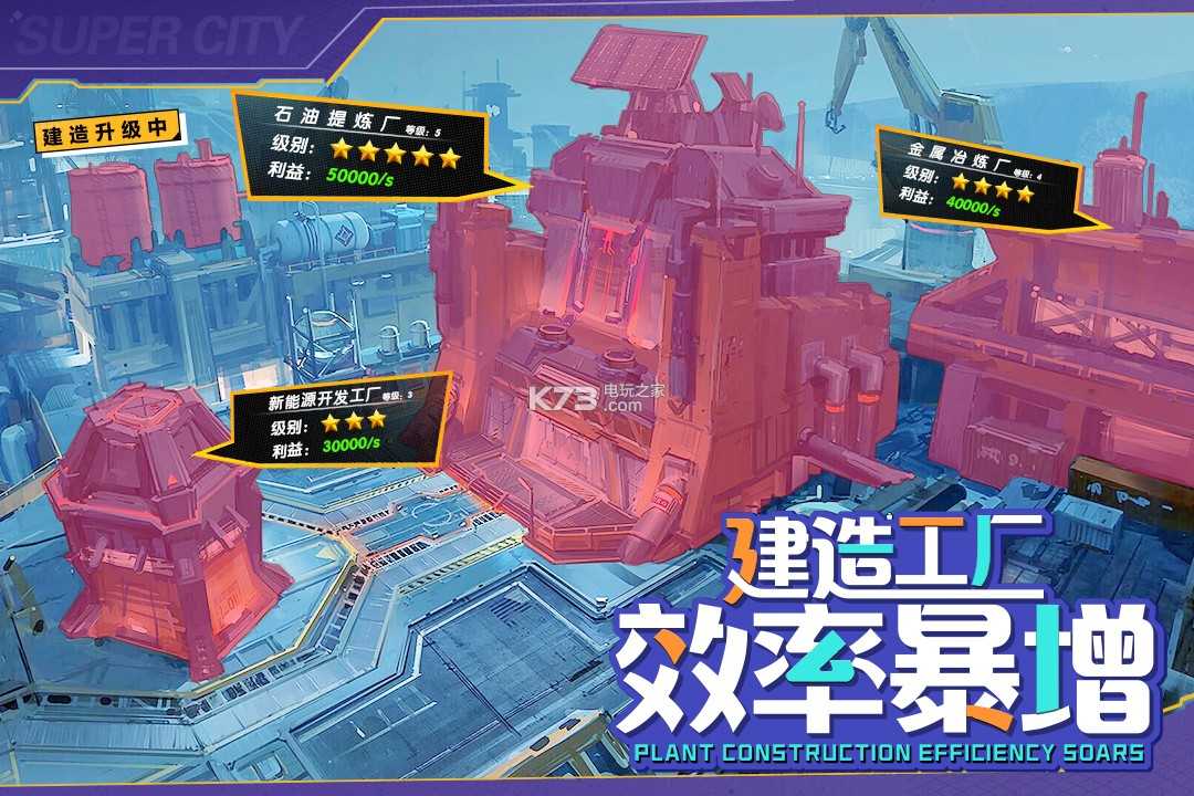 平凡的亿万富翁手游app截图
