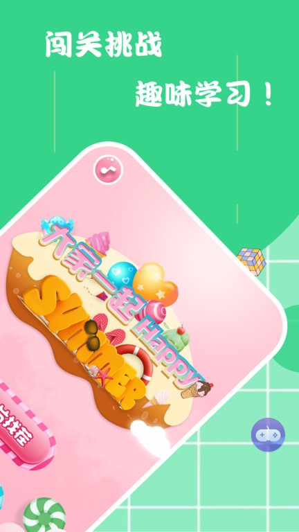 老六爱找茬手游app截图