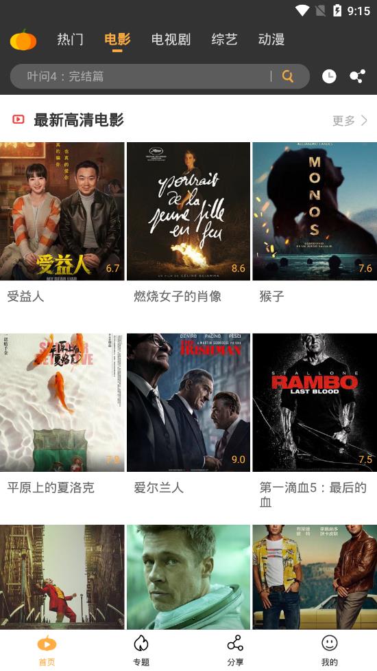 小V影视官方版手机软件app截图