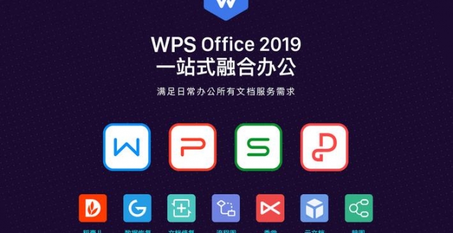 办公表格软件合集