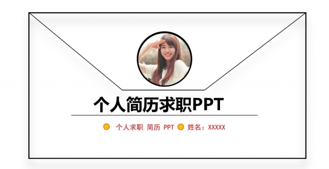 简历制作软件合集