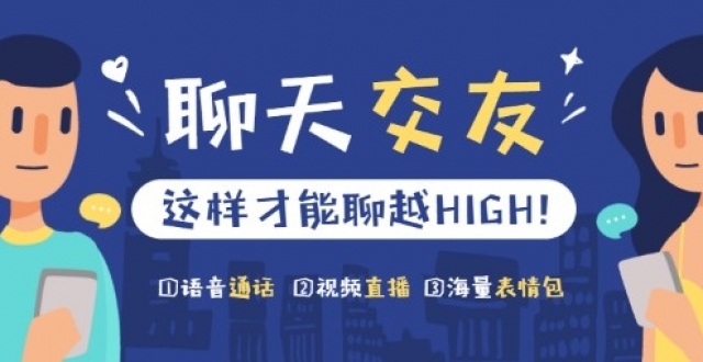 2024本地聊天交友app有哪些