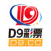 D9cc彩票官网