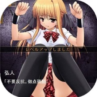 绝顶地狱手机版