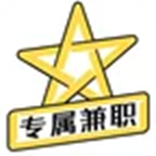专属兼职2022最新版