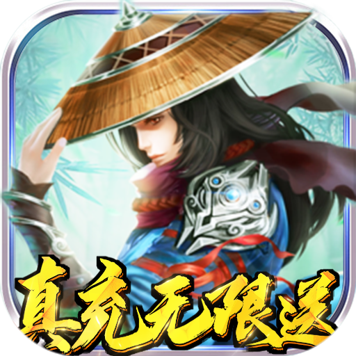 逍遥天地共享充值