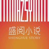 盛阅小说官方版下载