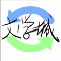 海棠书屋下载安装官方版免费版