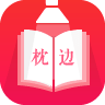 枕边小说app最新版本下载安装