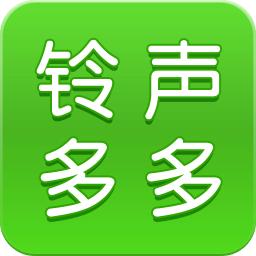 铃声多多APP下载安装官方版