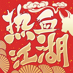 热血江湖复古手游下载