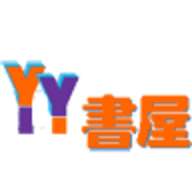 YY书屋安卓版下载