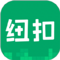 纽扣助手下载2023最新版安装