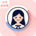 心仪证件照官方版下载