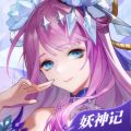 妖神记下载免费手游官网版安装最新版手游app logo