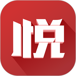 悦西安官网版