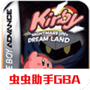 星之卡比梦之泉下载手机版