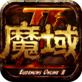 魔域手游2官方版正版官网版