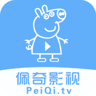 佩奇影视电视版最新版下载