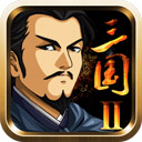 三国大时代2最新版