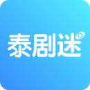 泰剧迷在线观看官网版