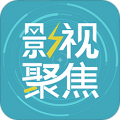 影视聚焦官方版下载