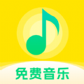 畅听免费音乐app官方版