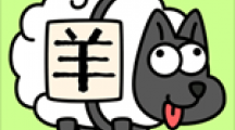 《羊了个羊》3月31日过关攻略