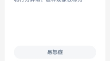 夏季心理中暑会出现情绪认知和行为异常这种现象被称为