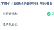 以下哪句古诗描绘的是芒种时节的景象