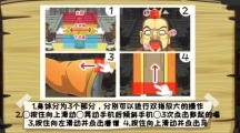 《西游梗传》第41关通关攻略