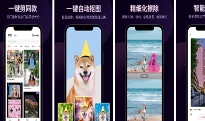 专业手机剪辑软件排行榜