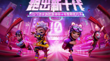 《地铁跑酷》十周年庆是什么时候？