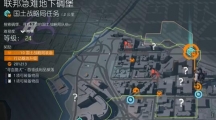 《全境封锁2》联邦急难地下碉堡在哪？