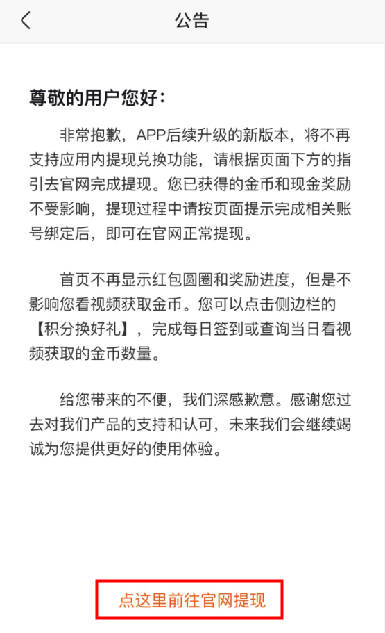 《快手极速版》2021最新提现方法