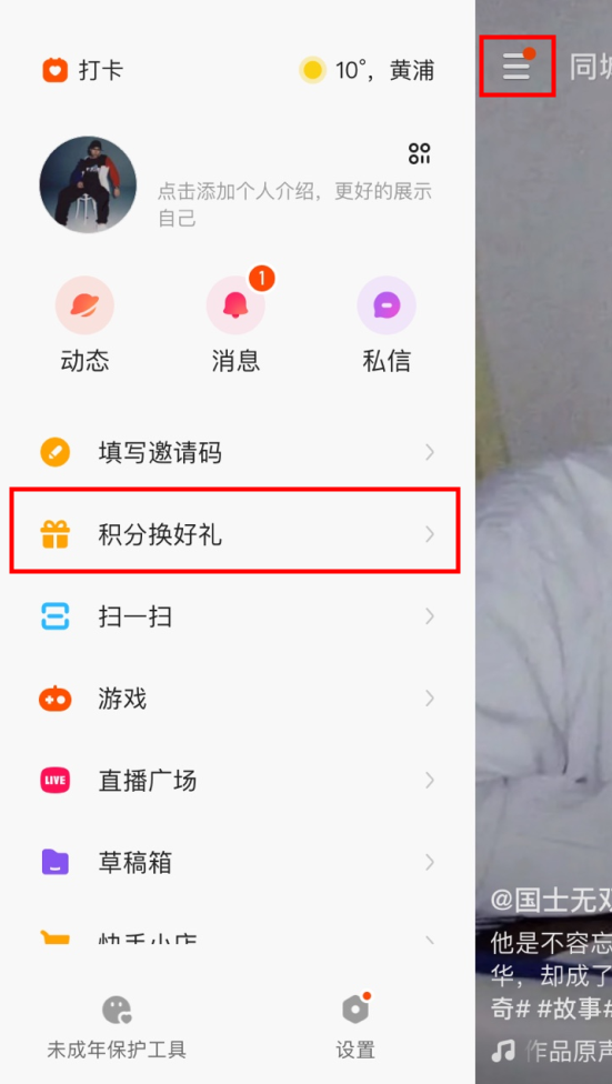 《快手极速版》2021最新提现方法