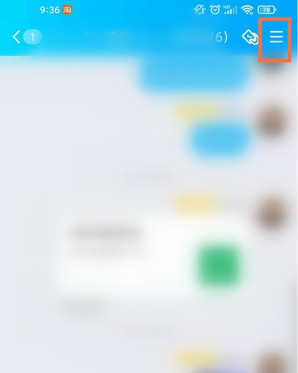 《QQ》进群身份验证取消方法