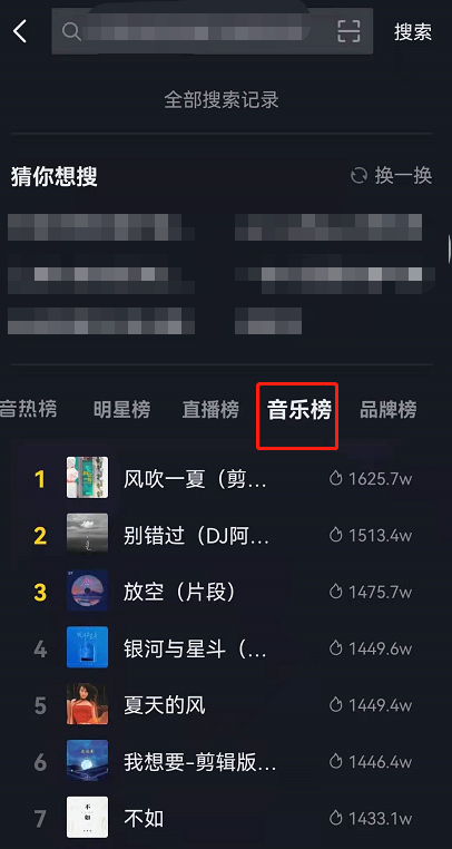 《抖音》我的音乐功能位置入口