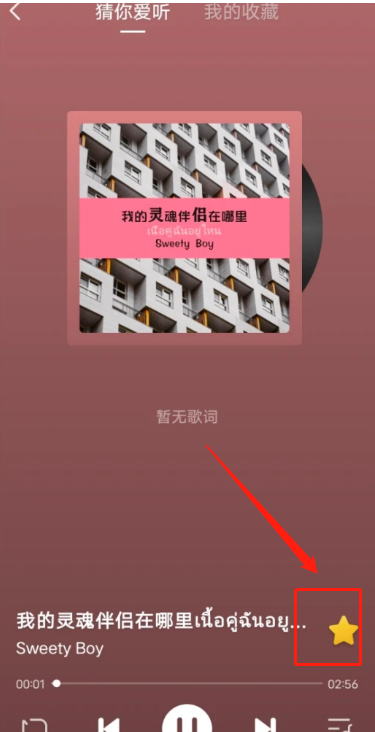 《抖音》我的音乐功能位置入口
